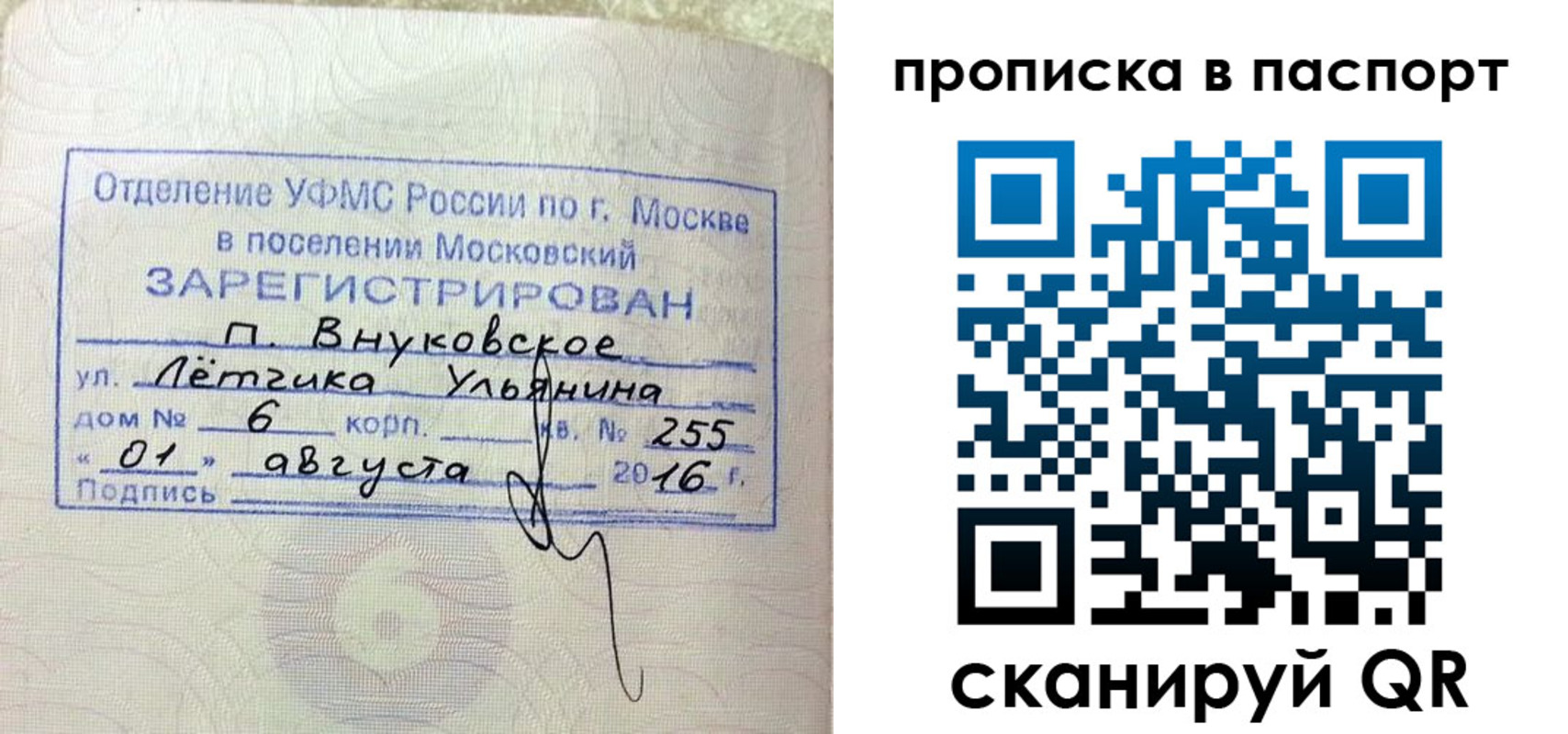 временная прописка в Тутаеве