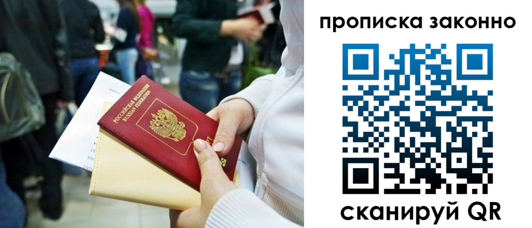 временная регистрация гарантия в Тутаеве