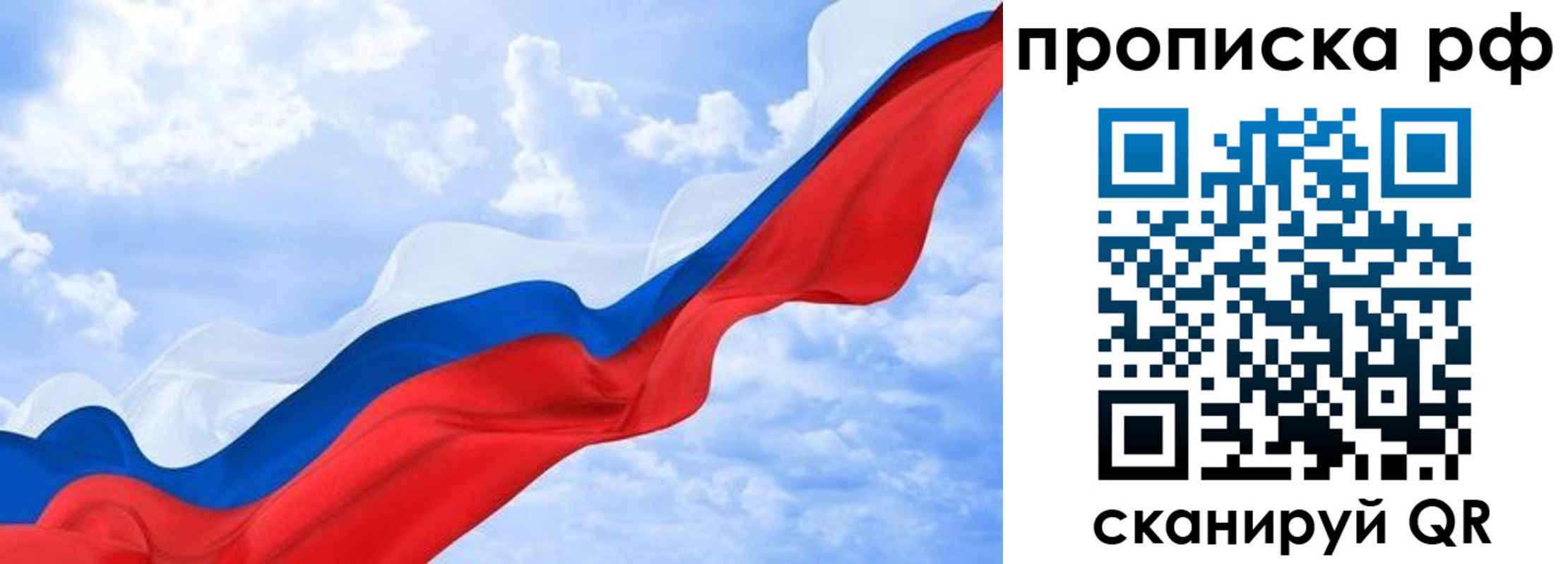 прописка законно в Тутаеве