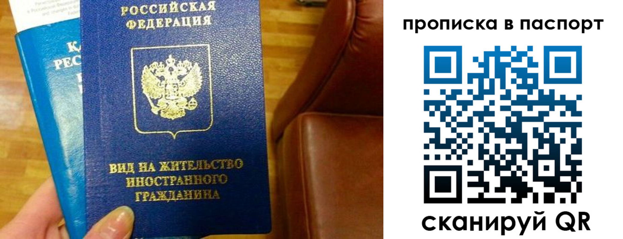 прописка для работы в Тутаеве