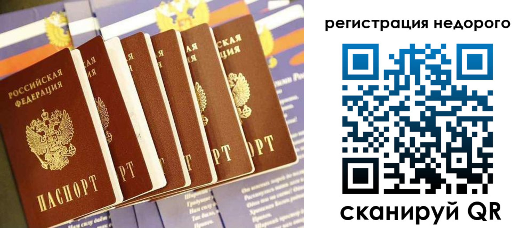 прописка в квартире в Тутаеве