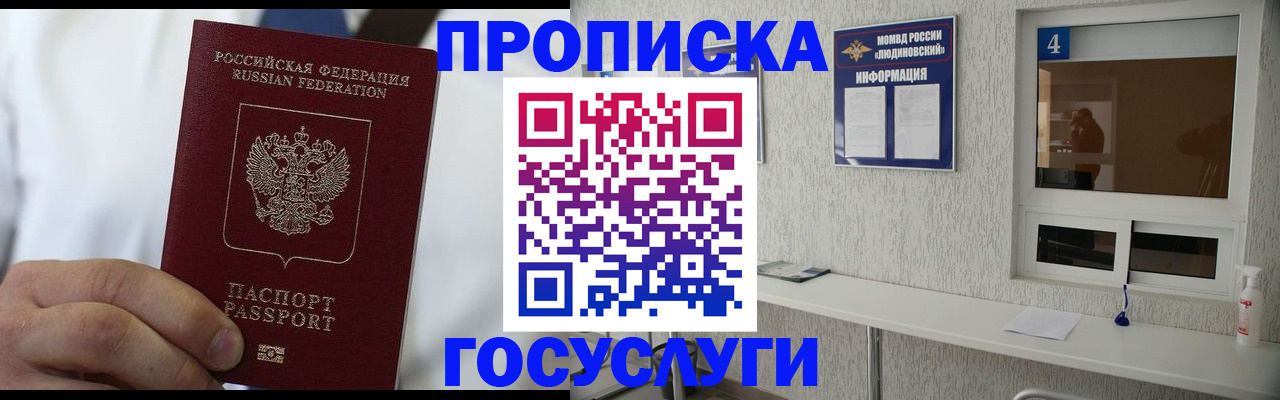 временная регистрация надежно в Тутаеве