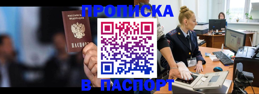 временная регистрация законно в Тутаеве