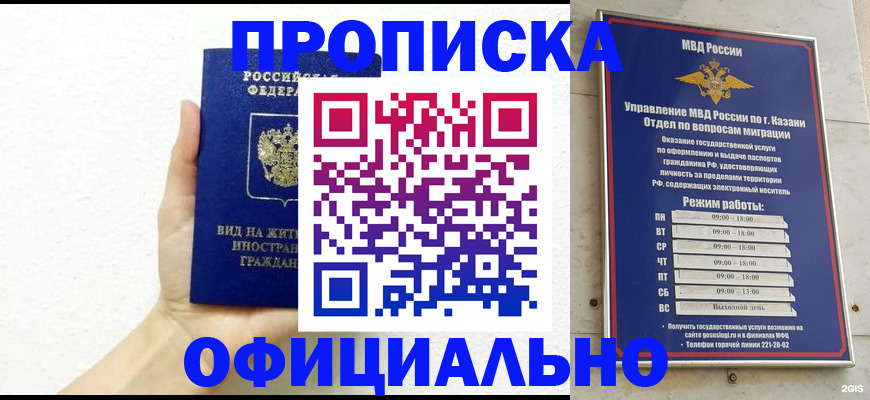 прописка штамп в Тутаеве