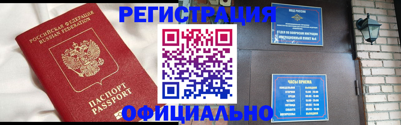 временная регистрация гарантия в Тутаеве