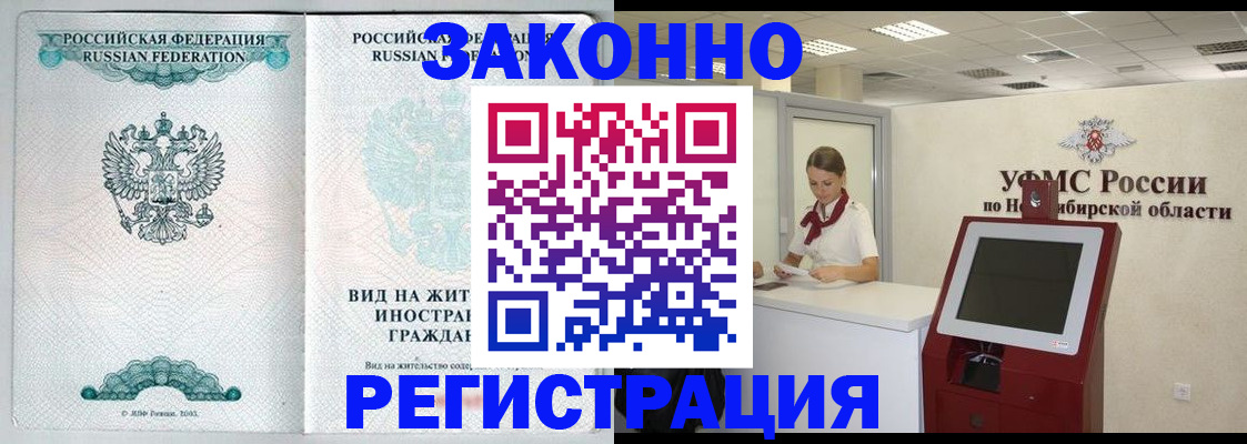 временная регистрация законно в Тутаеве