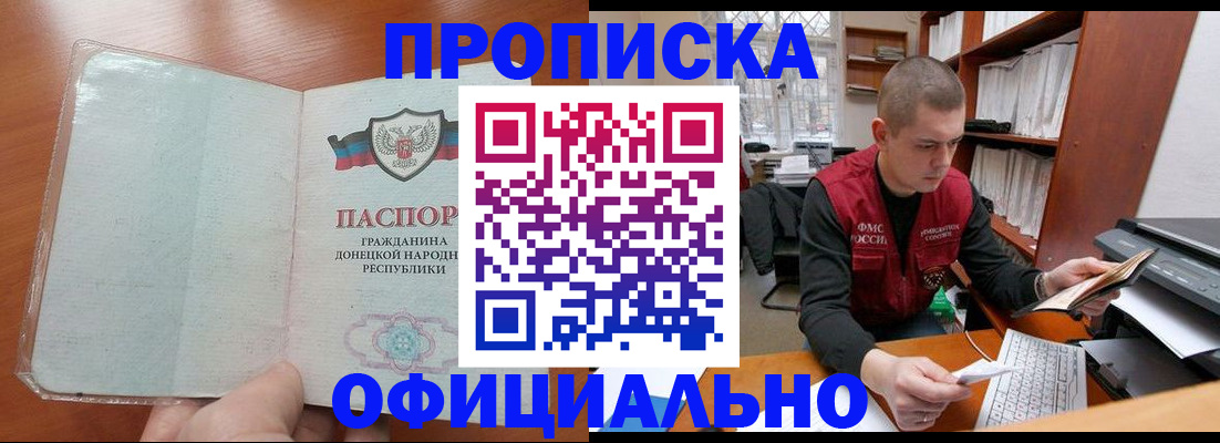 прописка в Тутаеве