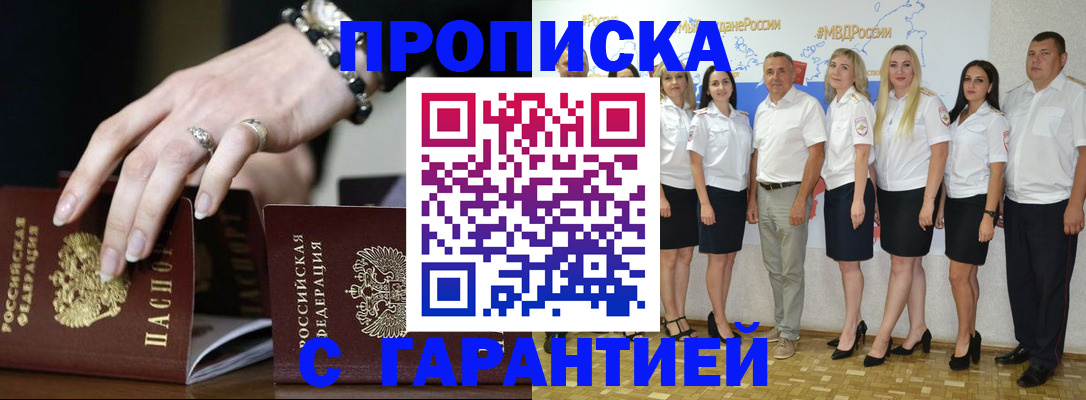 прописка для школы в Тутаеве